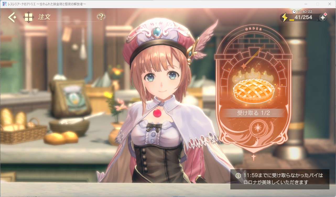いつものロロナ2.jpg いつものロロナ2.jpg
