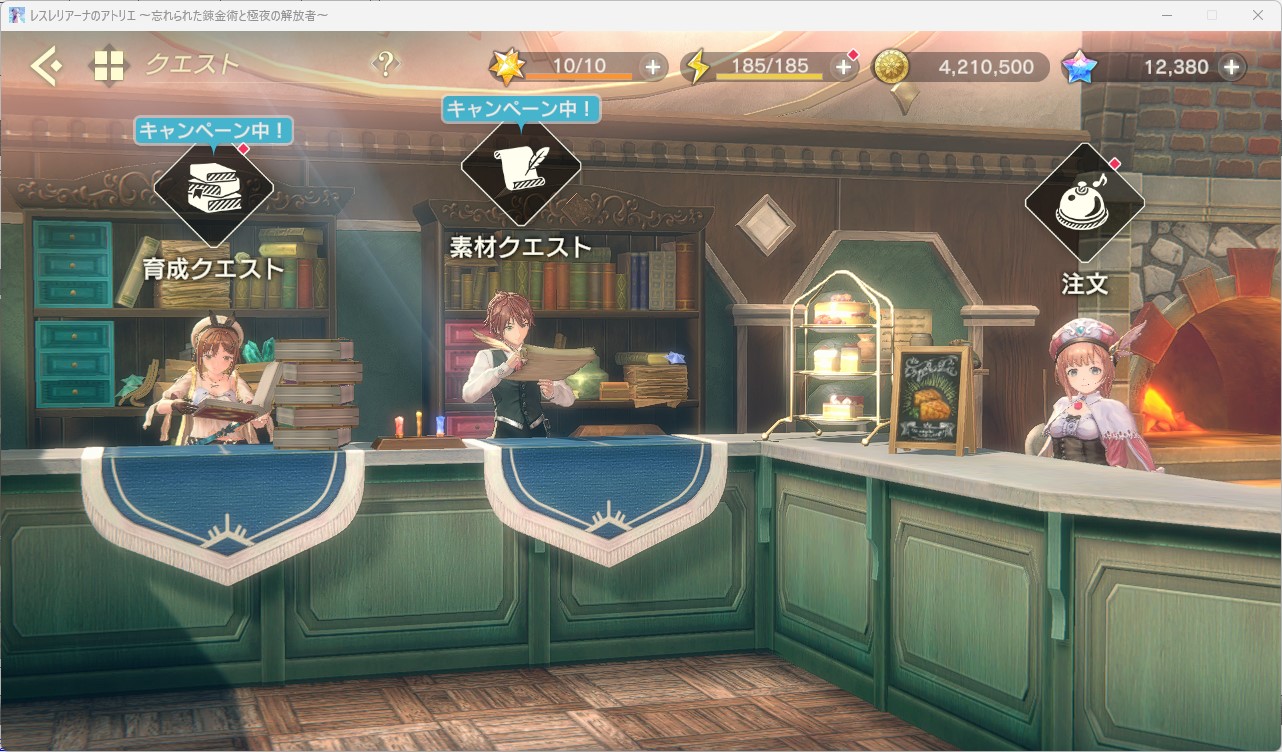 太ったロロナ1.jpg 太ったロロナ1.jpg