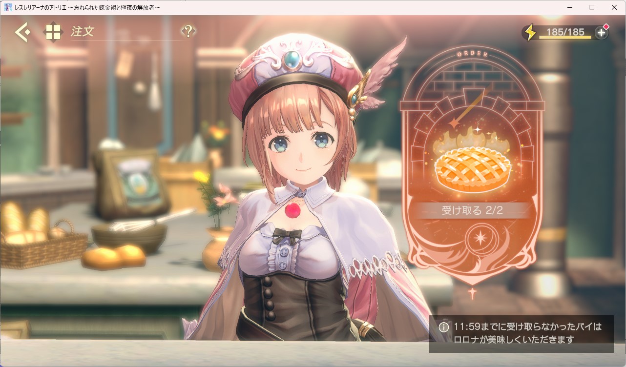 太ったロロナ2.jpg 太ったロロナ2.jpg