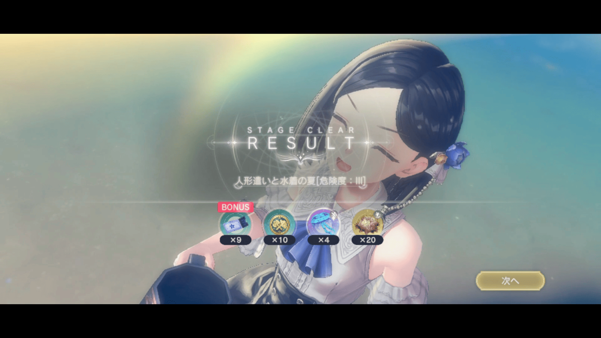 探索終了_アトリエサマー2025.png 探索終了_アトリエサマー2025.png