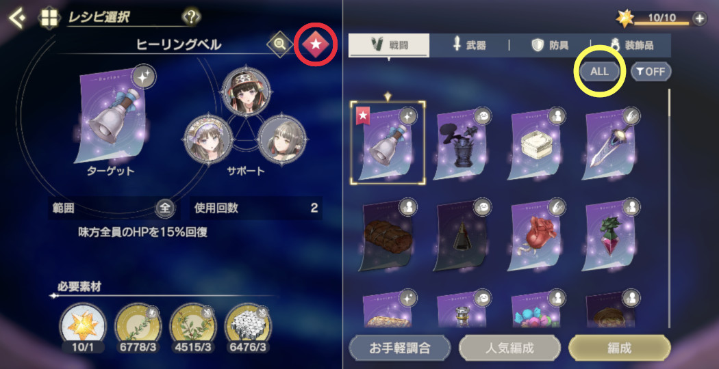 お気に入り設定.jpg お気に入り設定.jpg