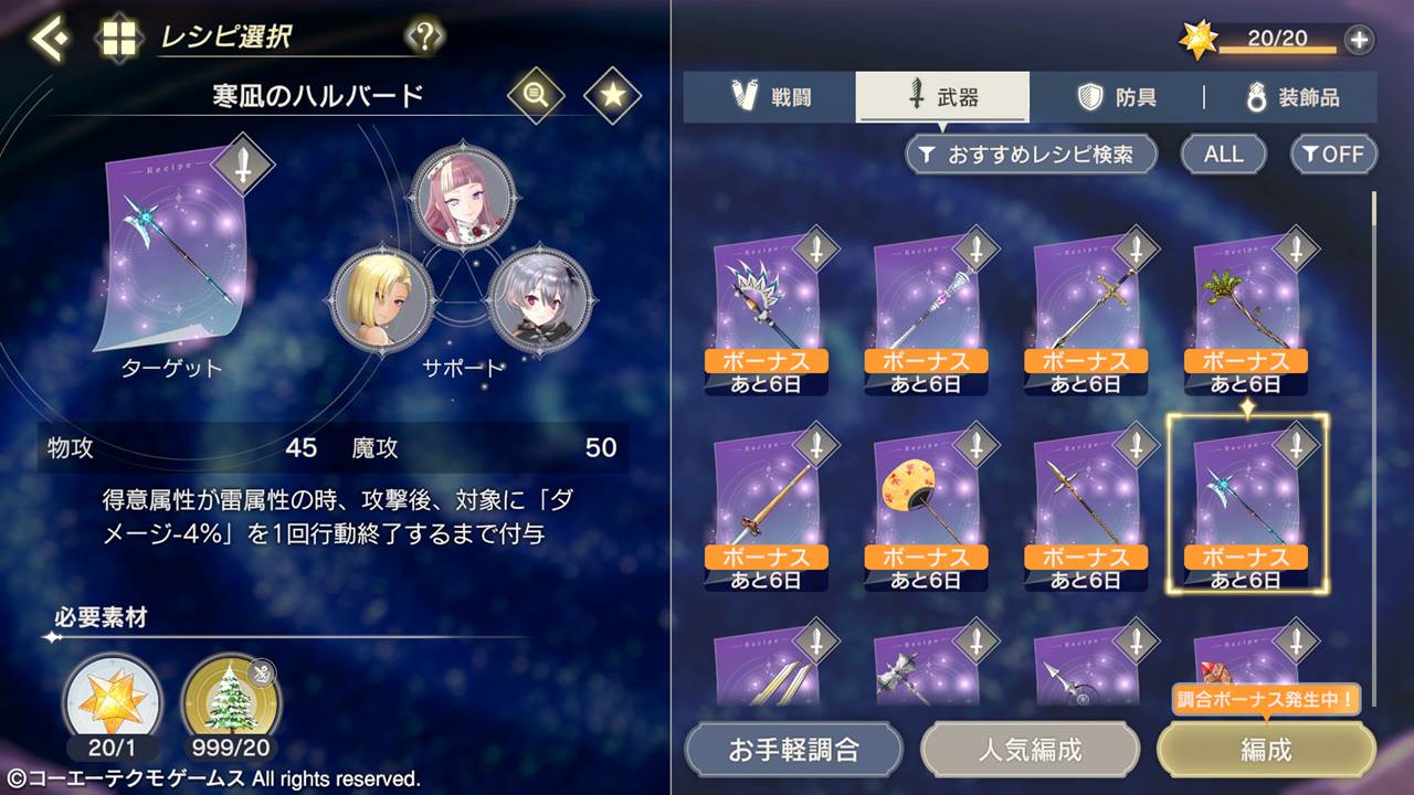 レシピピックアップ機能.jpg レシピピックアップ機能.jpg