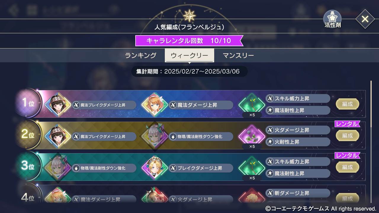 レンタル調合機能.jpg レンタル調合機能.jpg